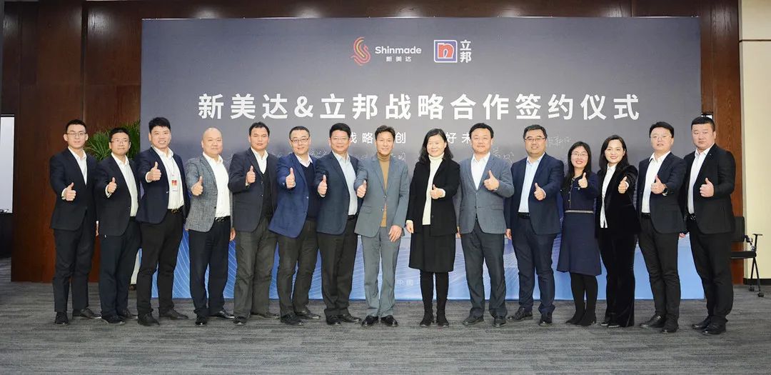 Shinmade and Nippon Paint signed a strategic cooperation agreement